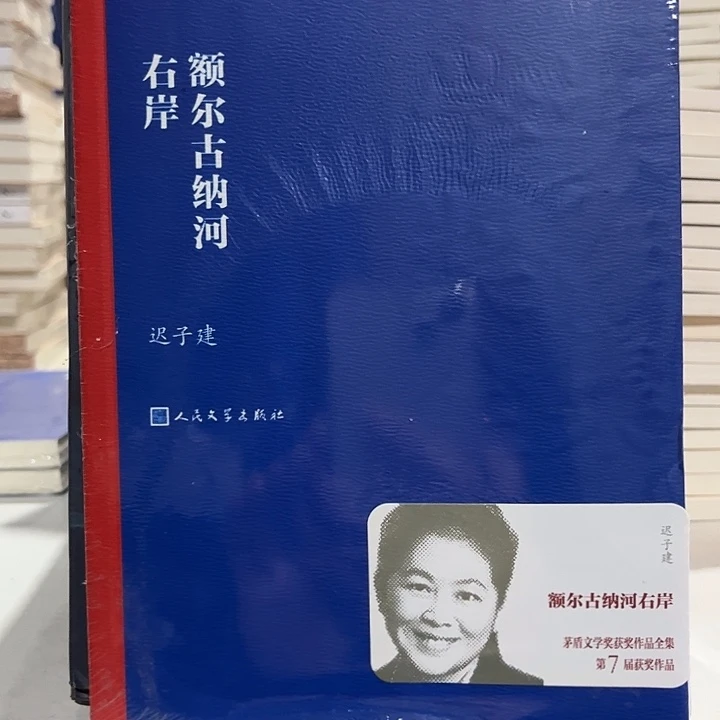 驯鹿毛额额尔古纳河右岸全新