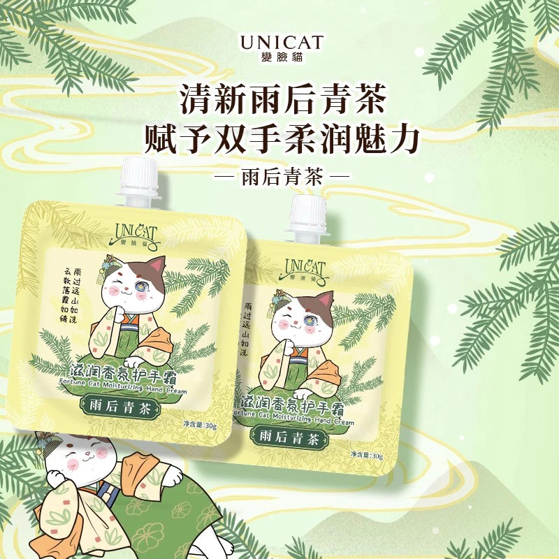 台湾变脸猫护手霜滋润保湿便携旅行装学生润肤女生女士秋冬不油腻