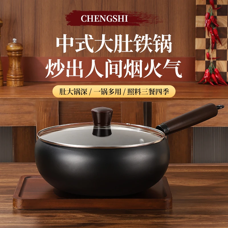 【免开锅】24/28章丘古法大肚锅无涂层家用小铁锅平底炒菜锅加厚