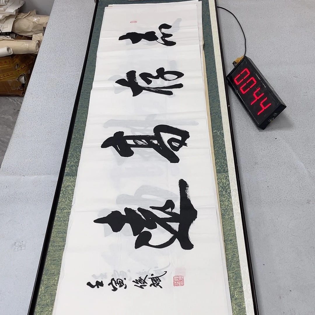 书法书法作品欣赏