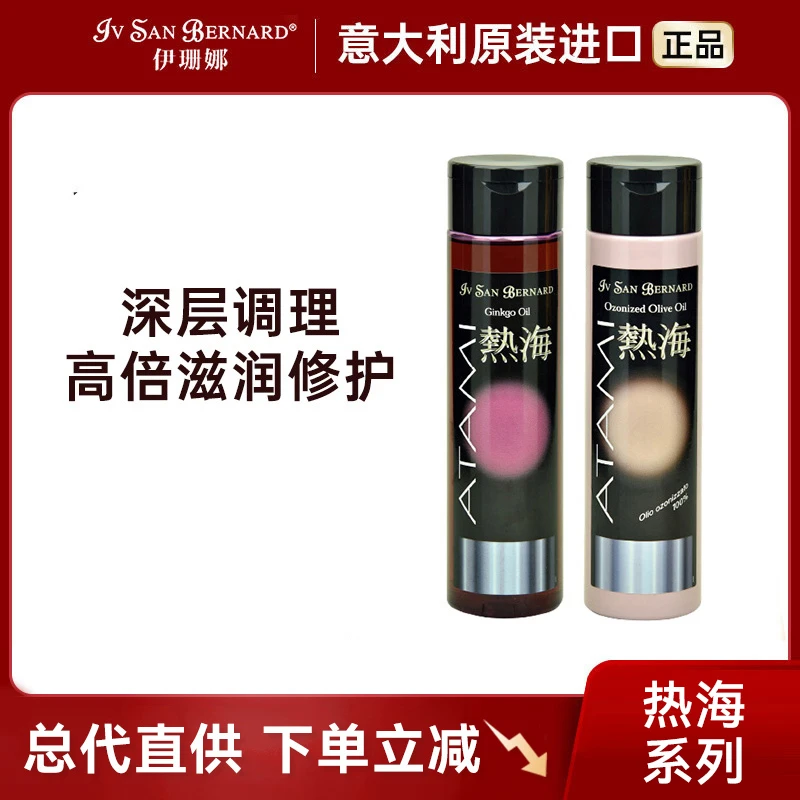 IV SAN BERNARD/伊珊娜热海系列银杏精油和抗氧化精油