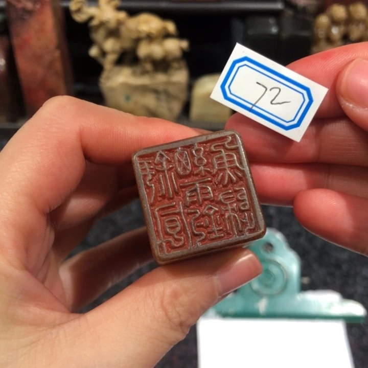 天***3寿山石印石沙鸥老好的72号以后