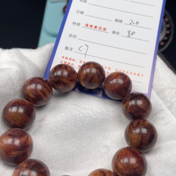 黄花梨/降香黄檀手串20c 7