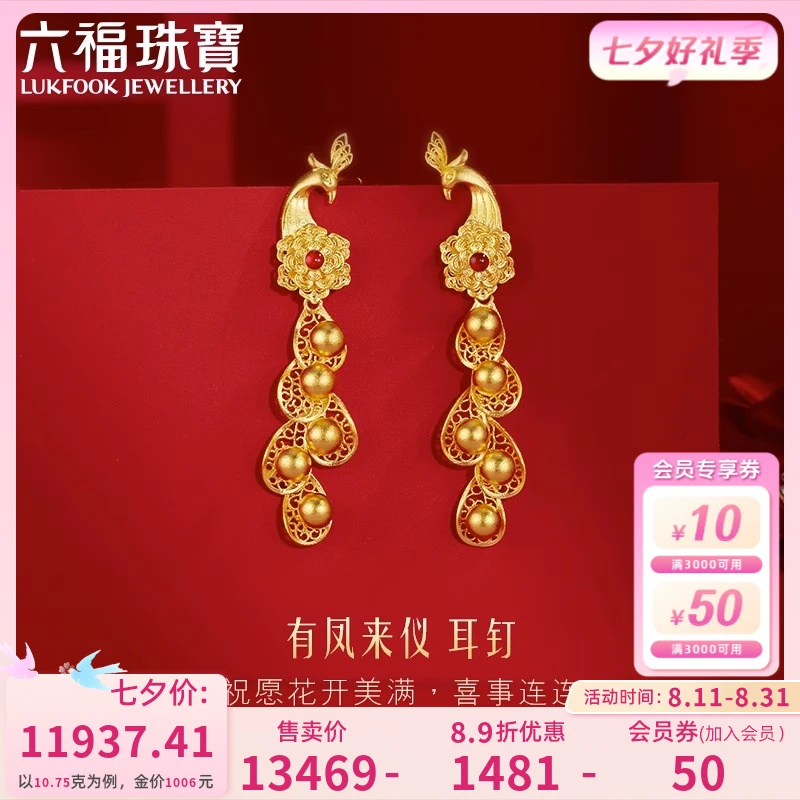 六福珠宝有凤来仪凤凰黄金耳钉女福满传家婚嫁礼计价F58TBGE0001
