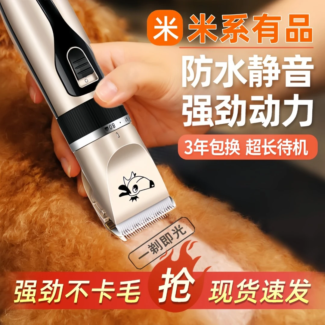 宠物剃毛器狗狗电推剪猫咪专用电推子推毛器剪毛神器剃狗毛剃脚毛