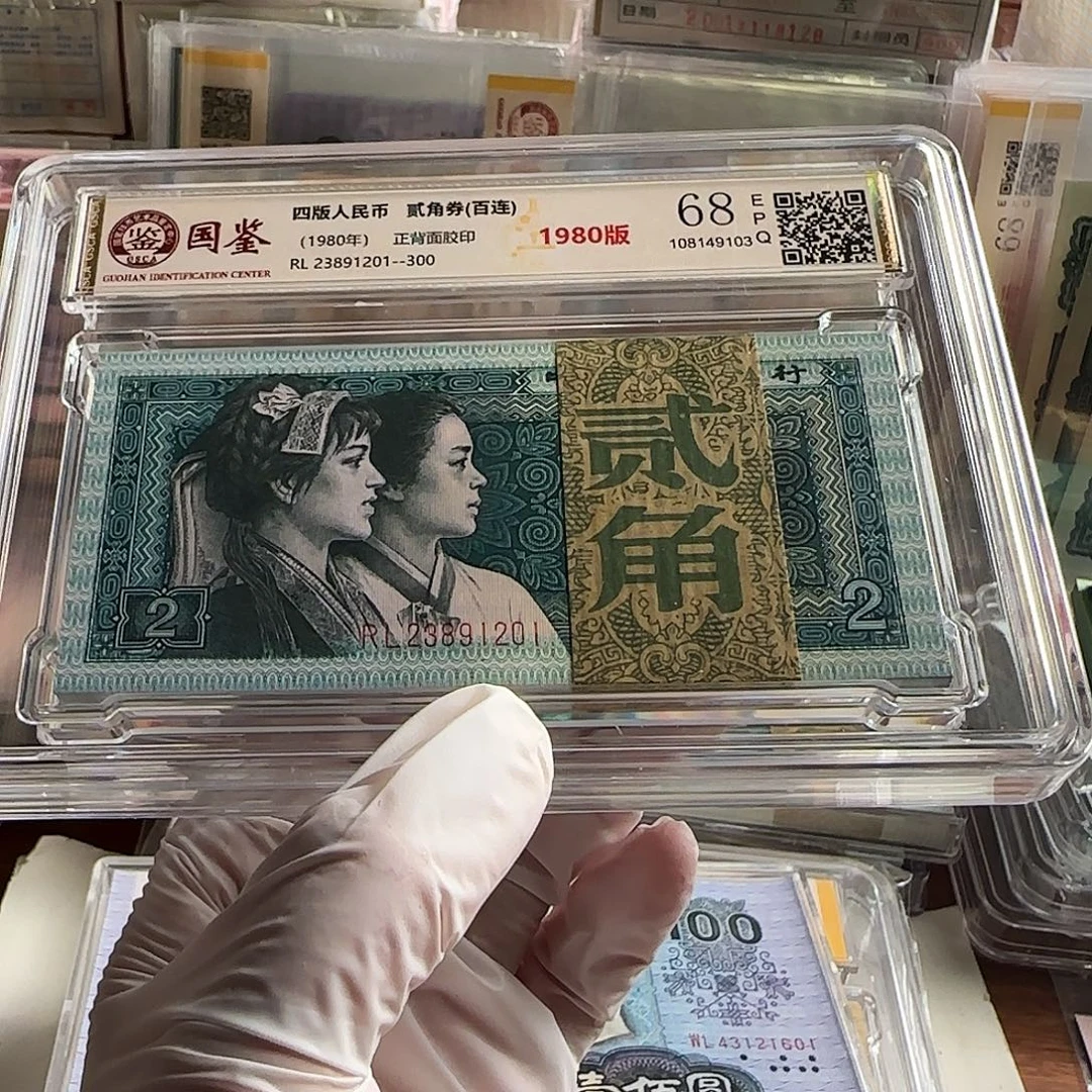 8002一刀百连保真原票全新……