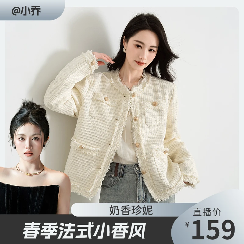 【小乔专属】夏梵尼-奶香珍妮白色小香风外套女春法式小个子韩版