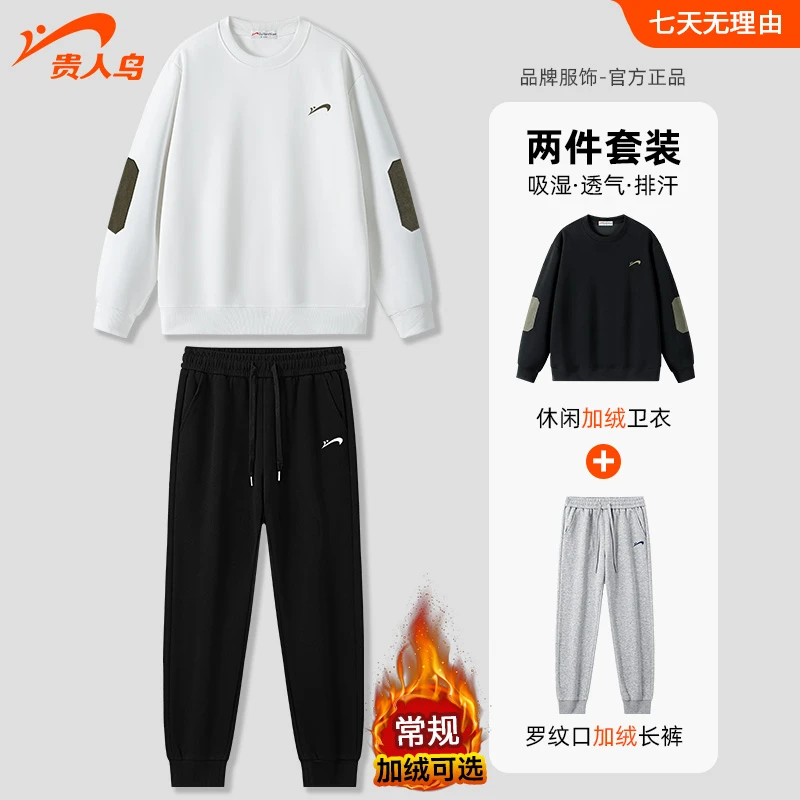 贵人鸟（两件套）秋季长袖长裤卫衣时尚百搭运动圆领休闲裤（螺纹口）