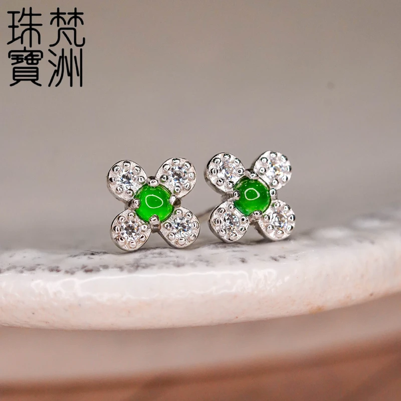 【梵洲】手工定制 四叶花 翡翠耳钉 FZD3657 多样性发一