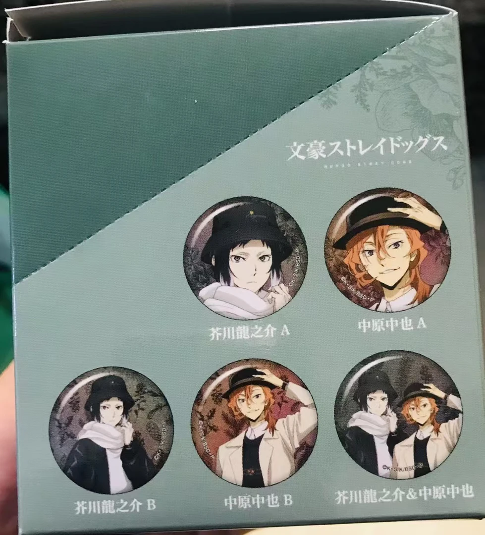 【盲盒】文豪野犬 冬日休假吧唧