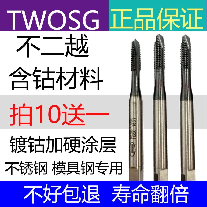 日本不二越材料镀钴加硬涂层先端丝锥不锈钢模具钢专用通孔用丝攻