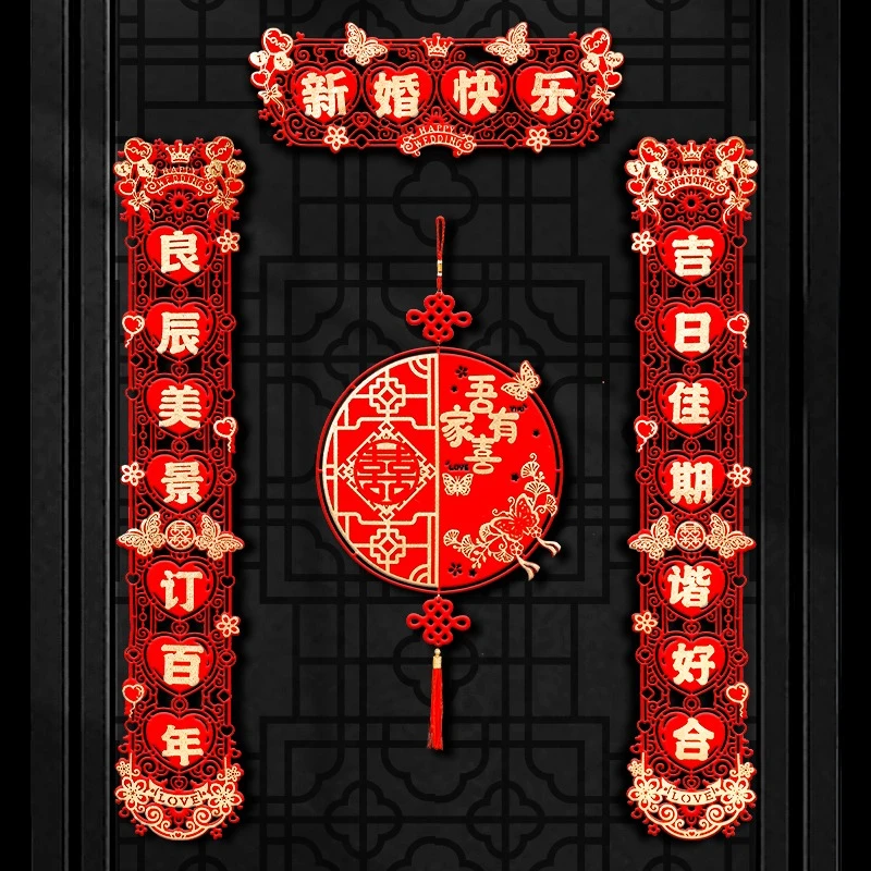 喜酷结婚对联男方大门女方出嫁新婚对联婚礼喜事喜联喜字贴套装