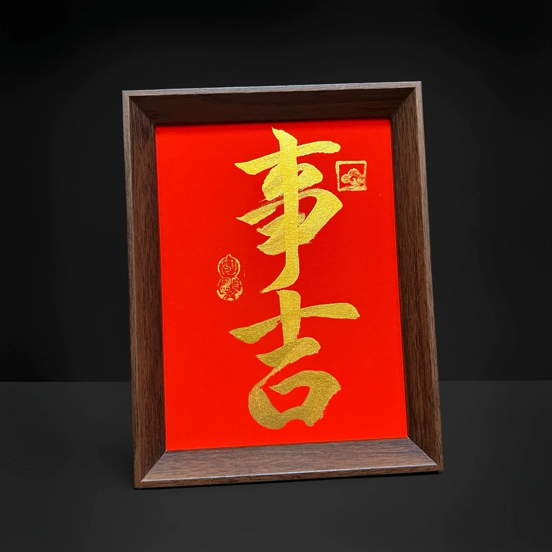 “事吉”8寸手绘办公桌书桌桌面摆件装饰品客厅工艺品送自己送朋友