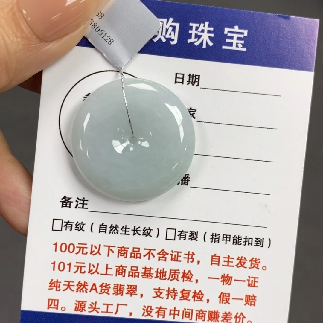 翡翠颈饰未镶嵌平安扣