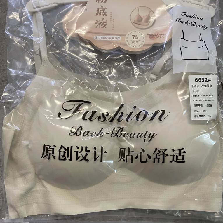 【MIDUO米多】（6632）无痕时尚美背