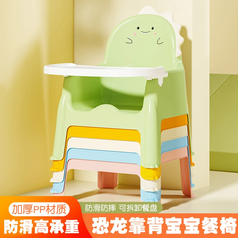 宝宝吃饭桌餐椅儿童凳子婴儿小椅子家用塑料靠背椅多功能座椅板凳
