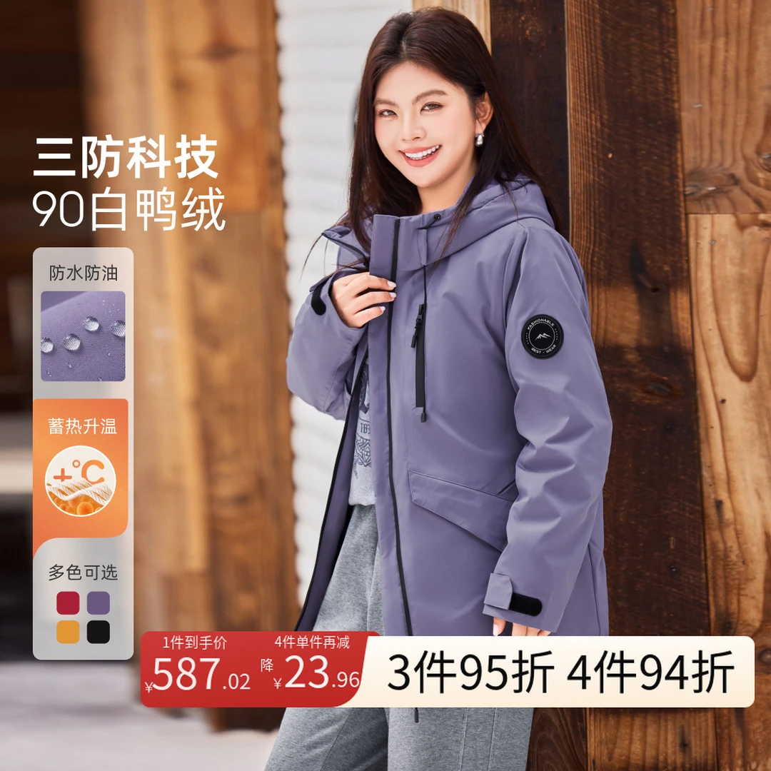 【现货90白鸭绒三防冲锋衣锁温羽绒】MsShe大码女装2025冬M2510013
