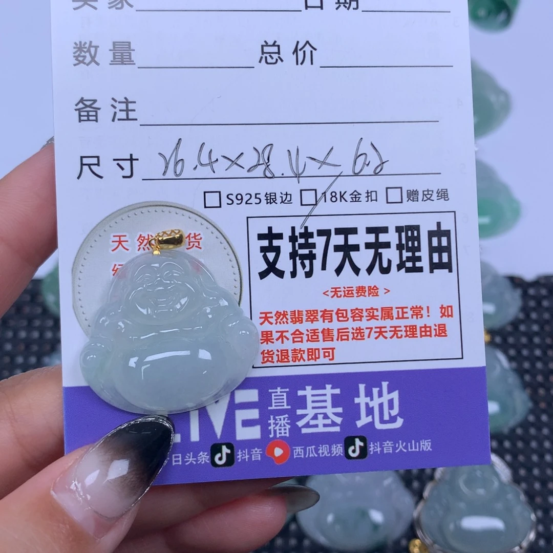 翡翠未镶嵌颈饰天然