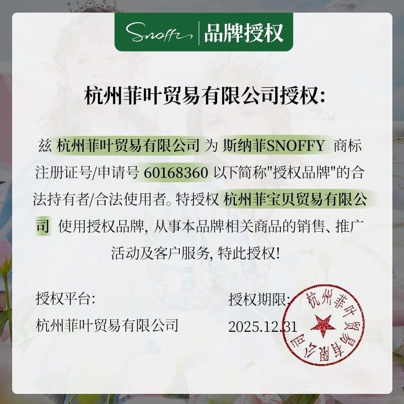 【断码捡漏】斯纳菲儿童水晶鞋女童皮鞋春季小公主闪亮单鞋软底轻奢