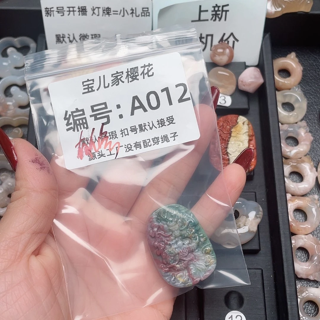 玛瑙/玉髓颈饰未镶嵌懿*
