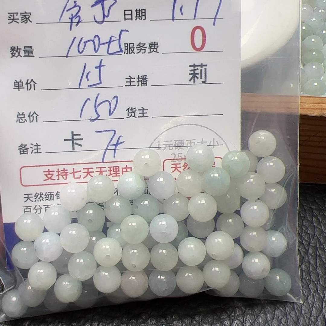 【闪购商品】未镶嵌手链翡翠含*卡7+