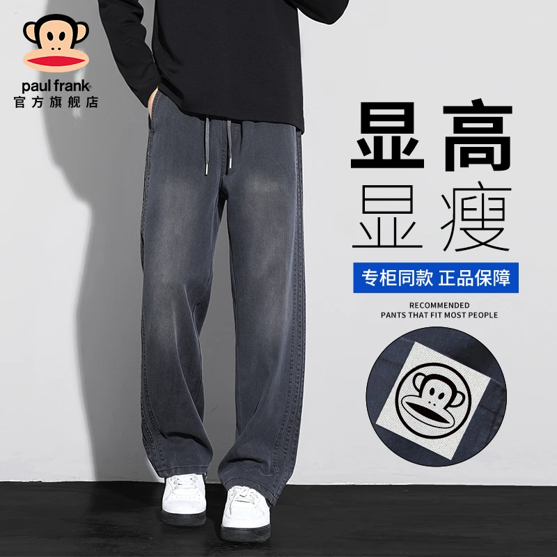 paul frank/大嘴猴潮流百搭宽松牛仔裤男秋季新款抽绳垂感直筒裤