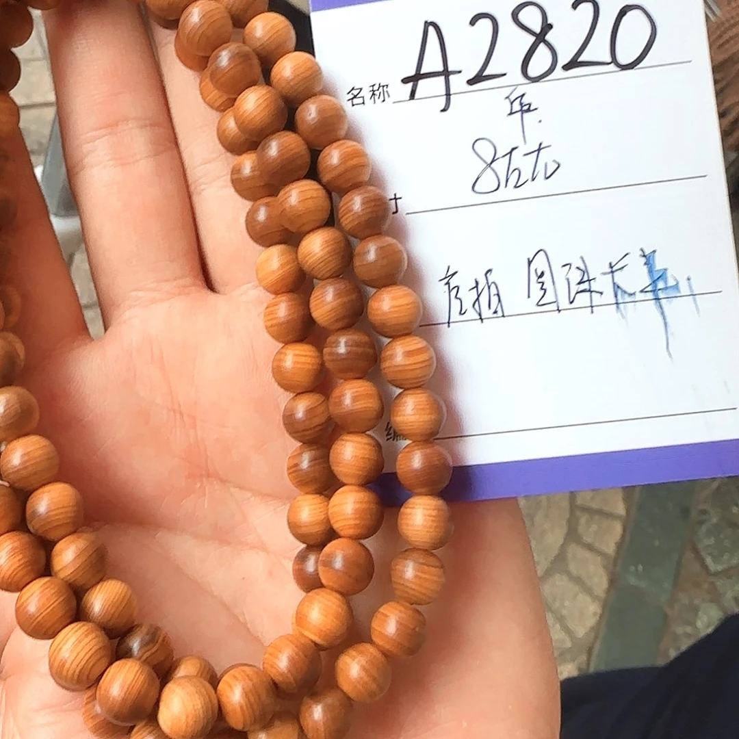 柏木（崖柏）其他A2820崖柏脖挂8左右