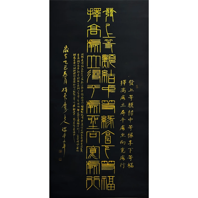 善缘 汉篆书法 金墨 竖四尺装裱 杜文平老师作品