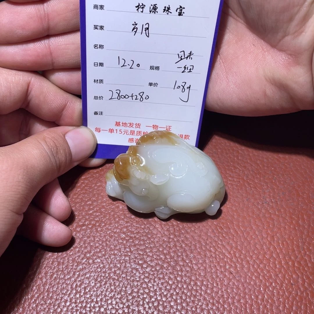 岁***刀和田玉未镶嵌挂件