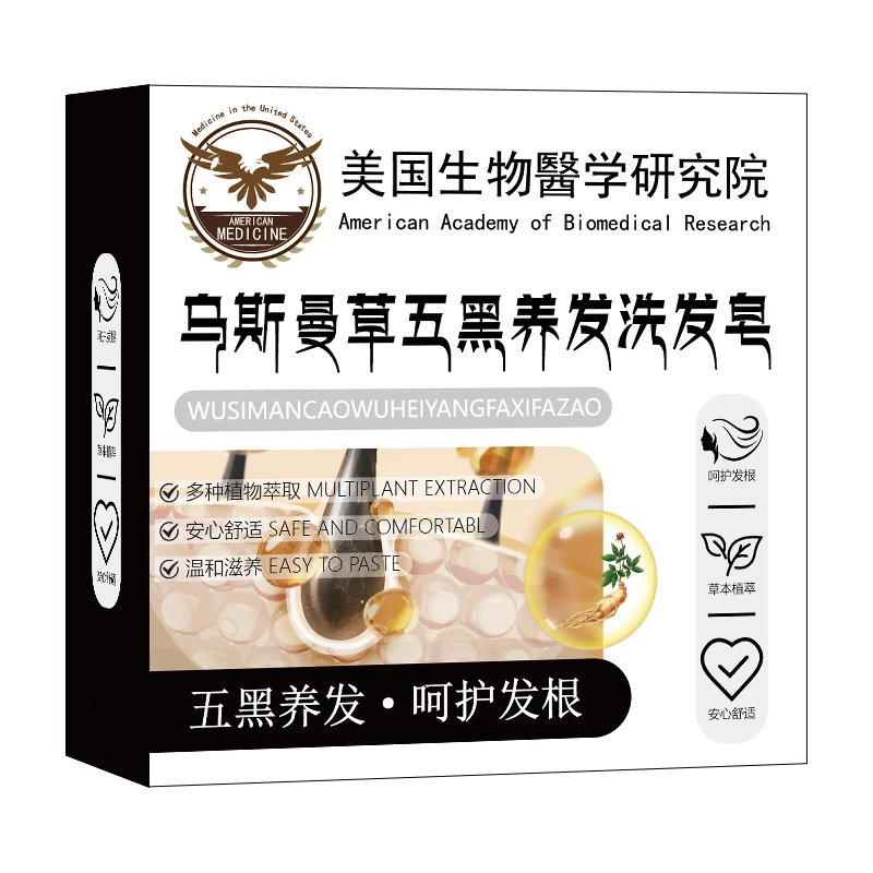 不再去染发 侧柏叶墨旱莲五黑养发皂