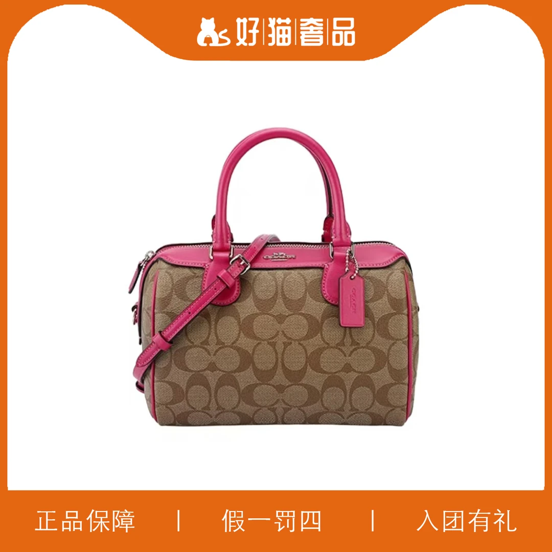 95新 COACH/蔻驰 蔻驰焦糖色老花波士顿/X2453/23X16X11