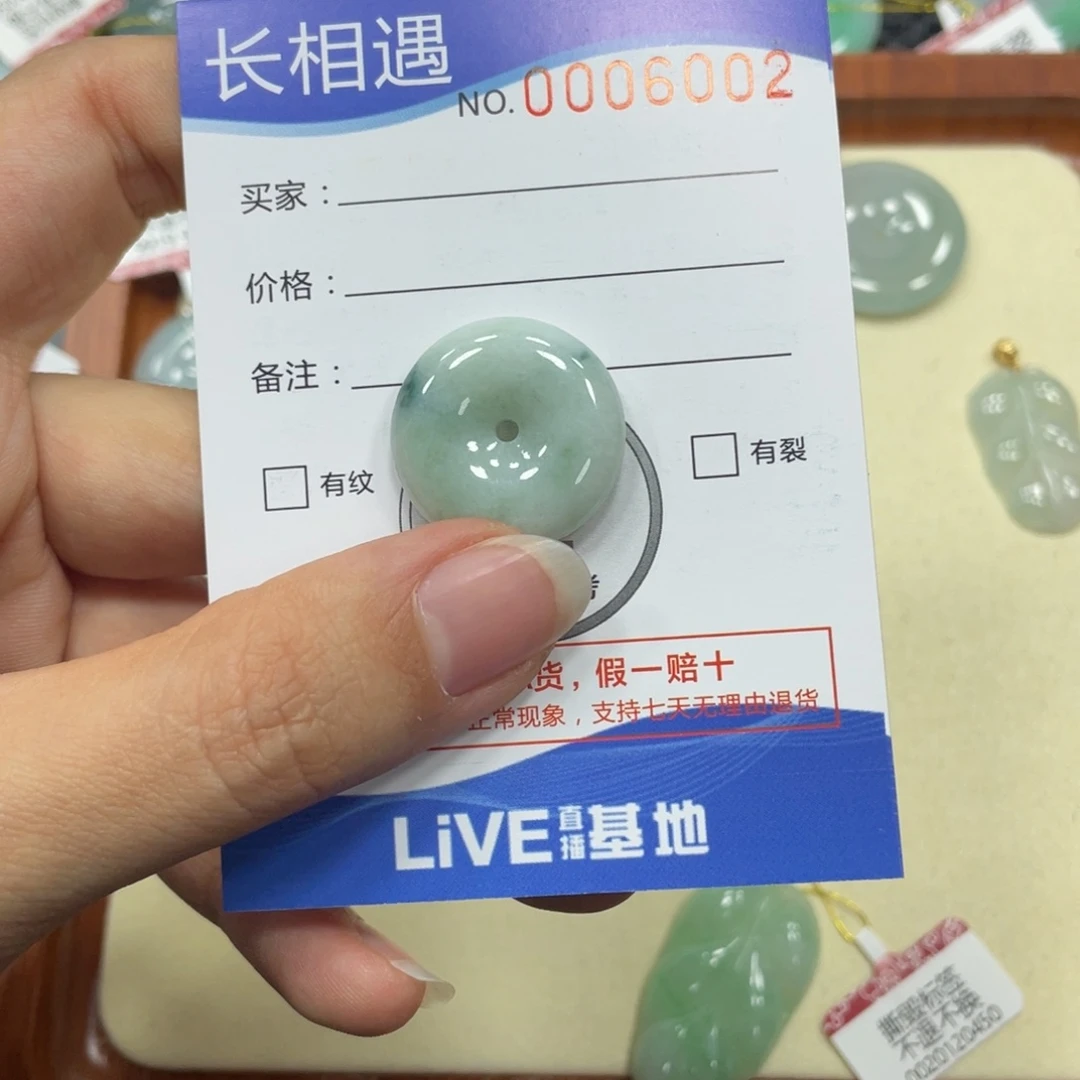 翡翠颈饰未镶嵌翡翠吊坠x 6002
