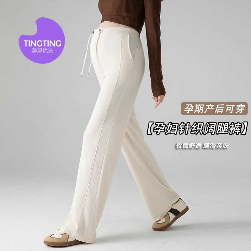 新款孕妇无托香蕉裤坑条高腰垂感百搭糯糯裤托腹裤