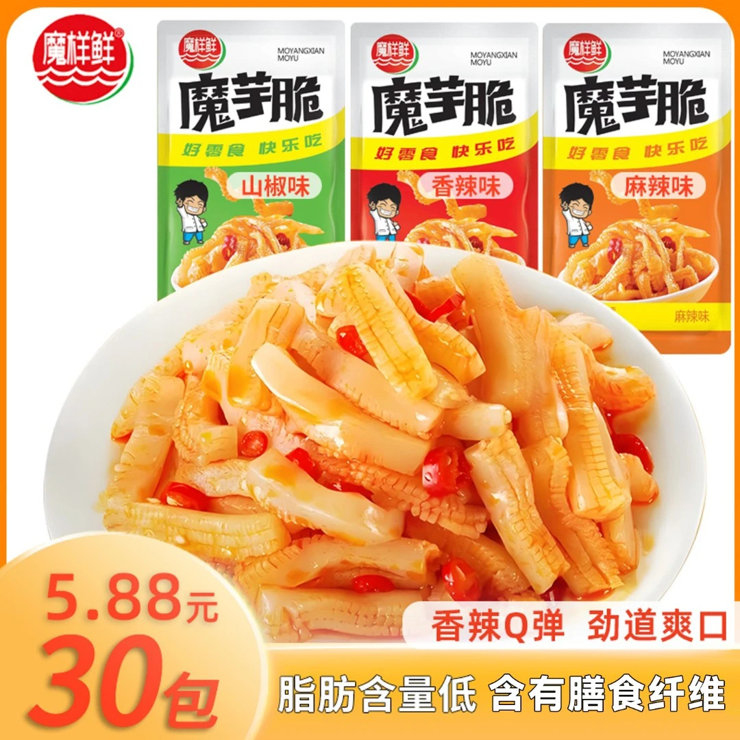 【30包到手】低脂魔芋脆魔芋爽素毛肚香辣麻辣山椒休闲小吃零食
