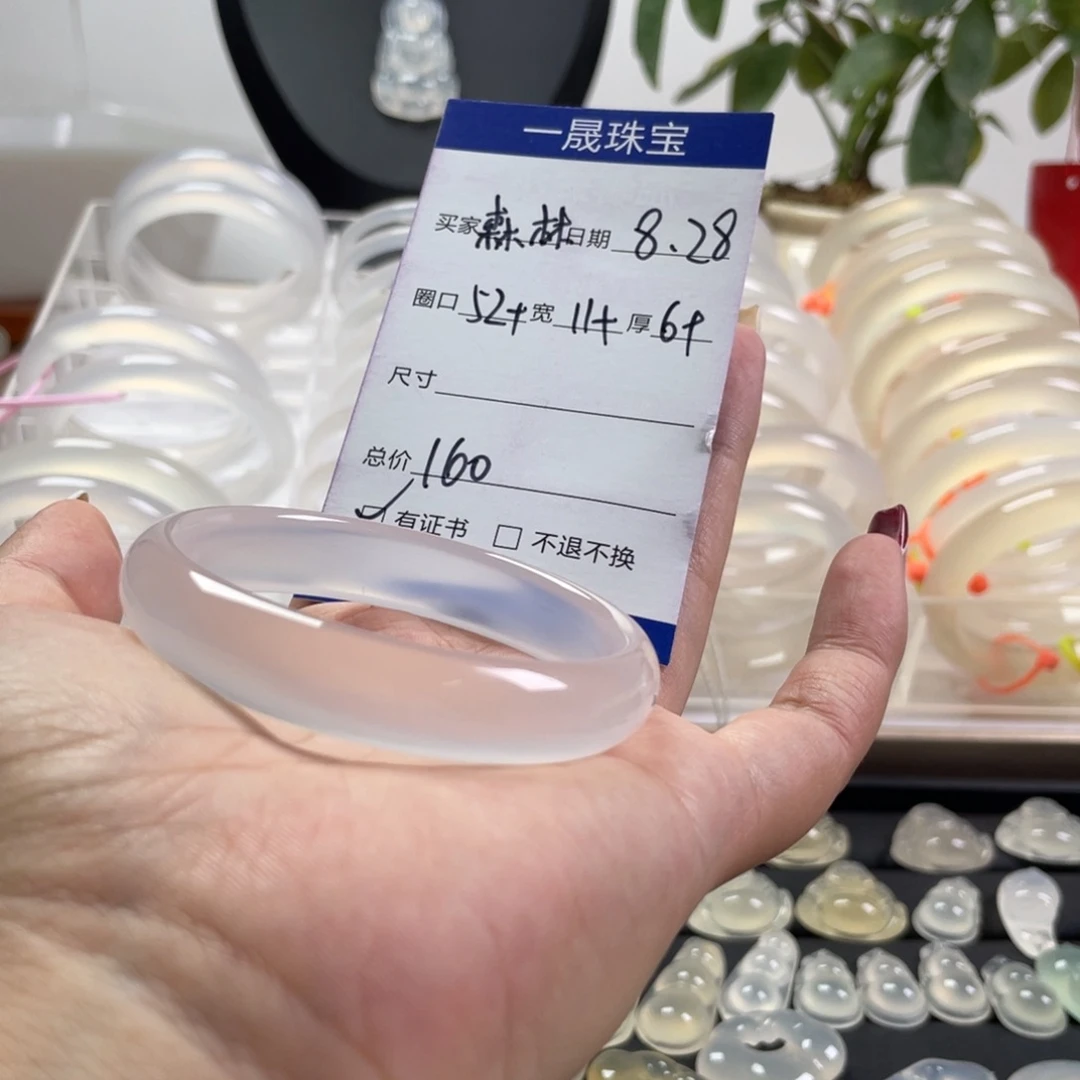 手镯玛瑙/玉髓未镶嵌