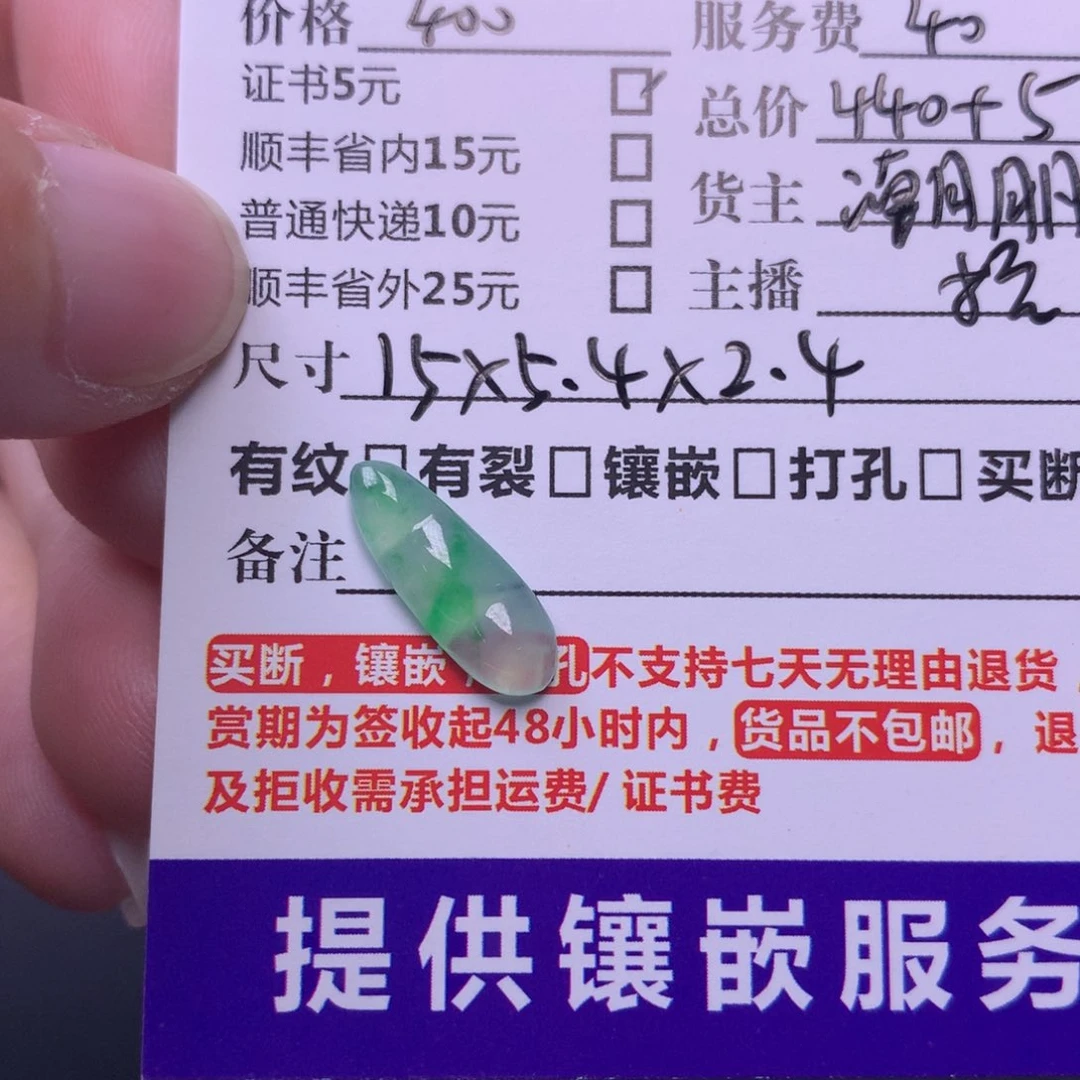 翡翠挂件未镶嵌无****儿