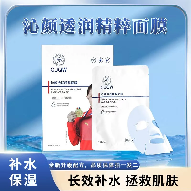 超级蔷薇美容院专用 舒缓保湿面膜肌肤干燥 脸部护肤品源头厂家