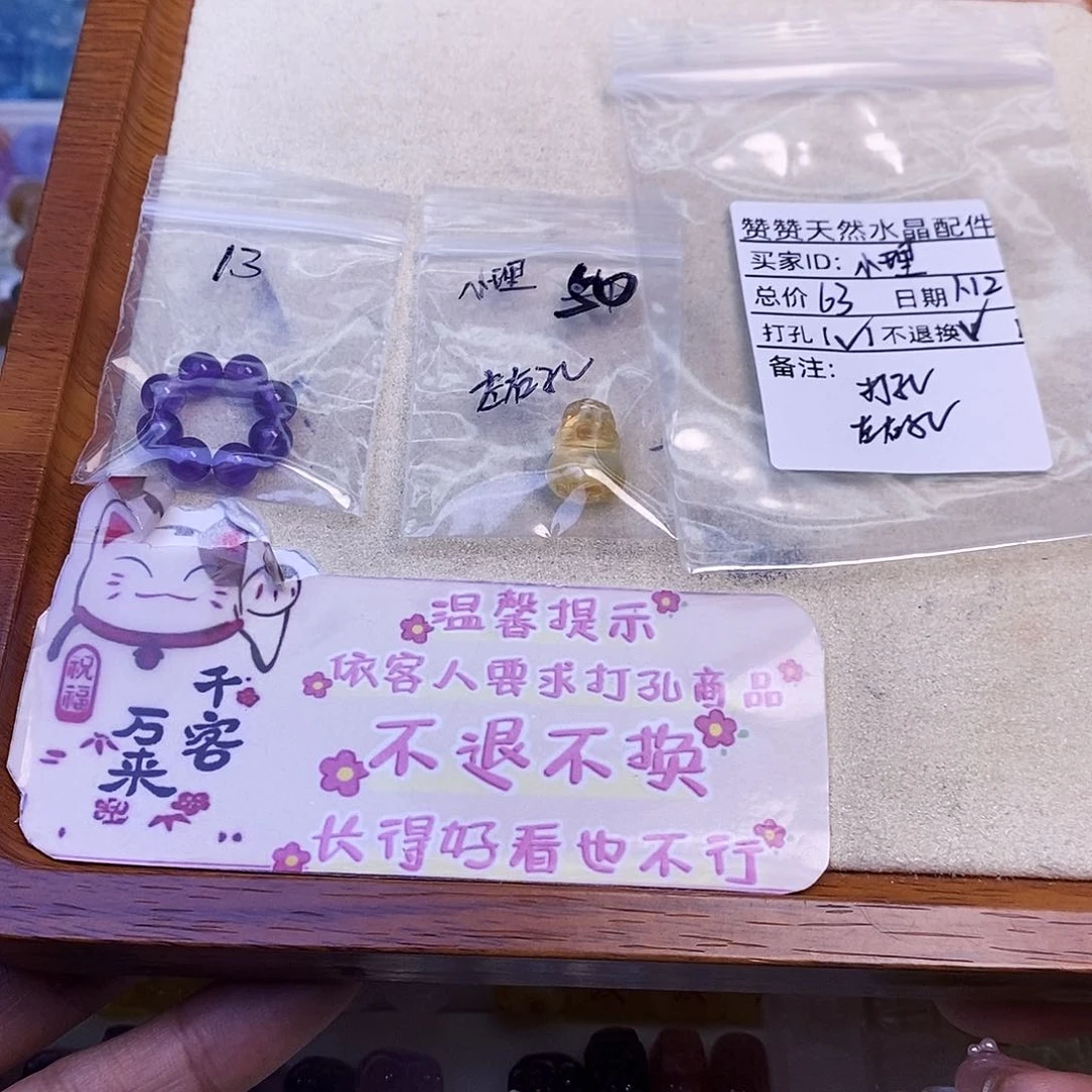 水晶颈饰未镶嵌小*天然水晶打孔不退不换