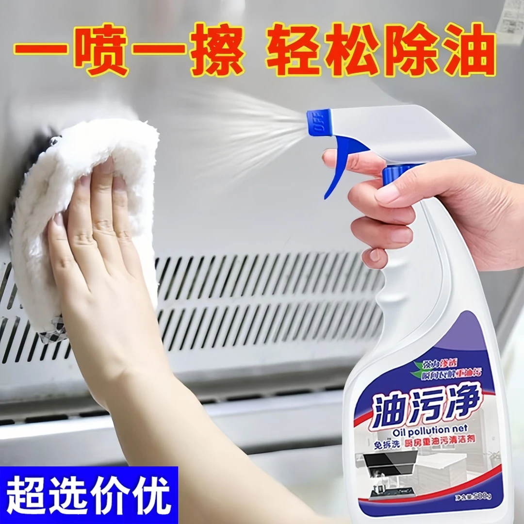 油污净厨房用品家用清洁剂泡沫喷头油烟机重油污清洗剂神器原厂家