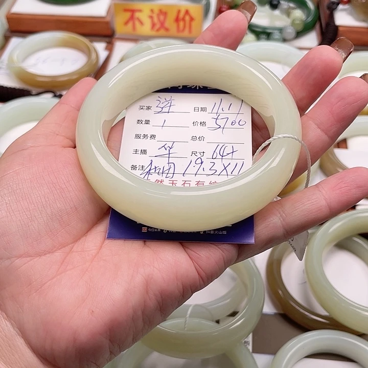 未镶嵌手镯和田玉逆*