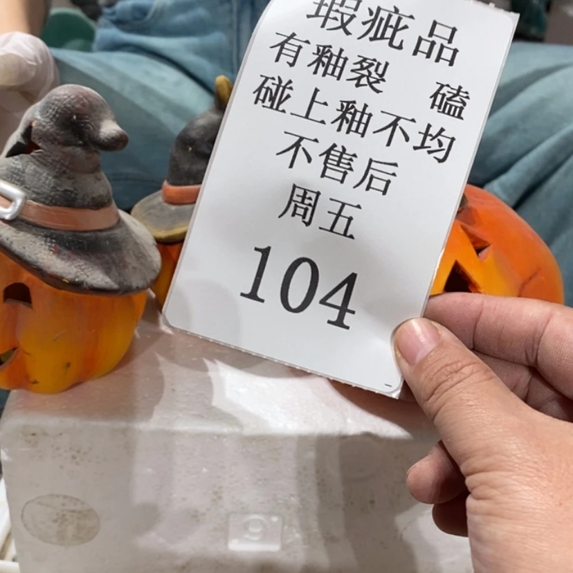 【闪购商品】摆件固****房陶瓷摆件瑕疵特卖