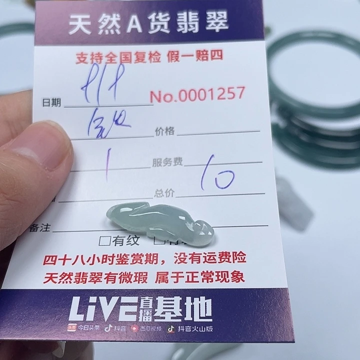 钦***包颈饰未镶嵌翡翠111111