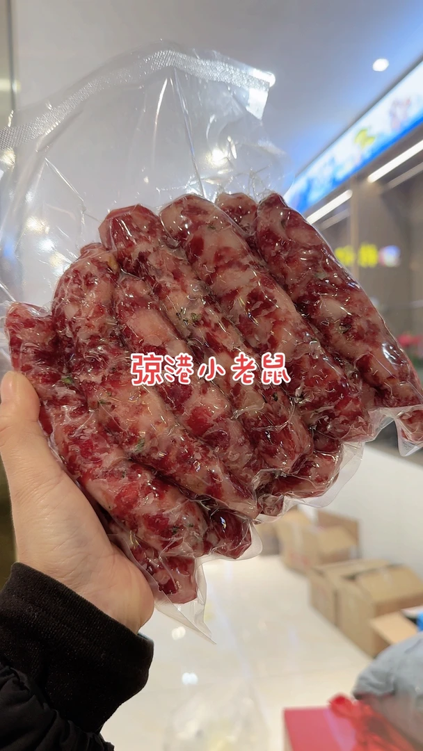 小老鼠老家原味香肠，妈妈的味道
