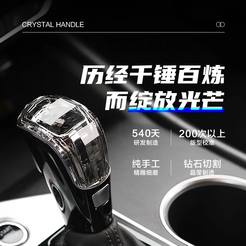 适用于日产天籁 14代轩逸 劲客 水晶档把 排挡头内饰改装发光档把