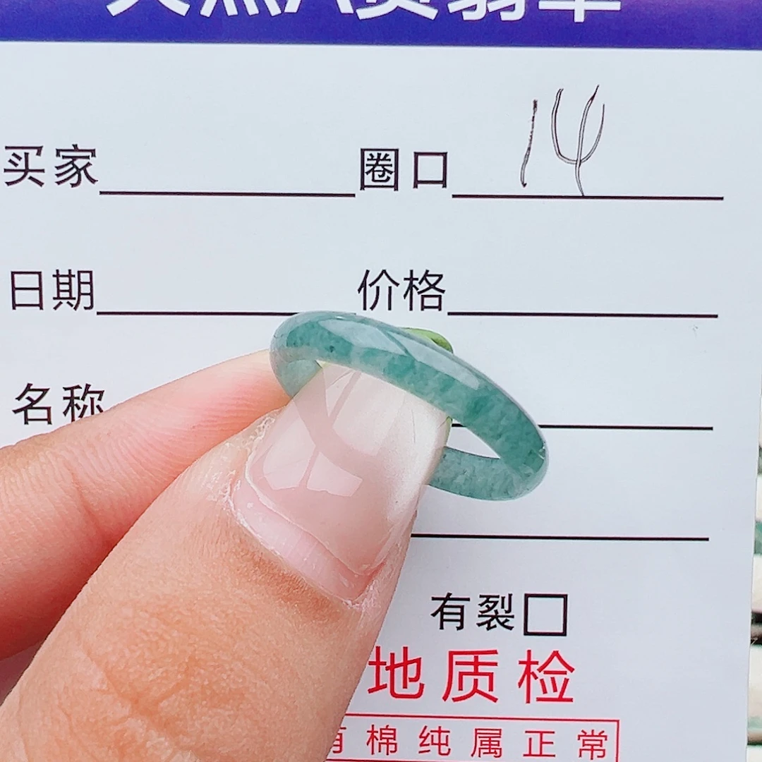 未镶嵌戒指翡翠天然翡翠