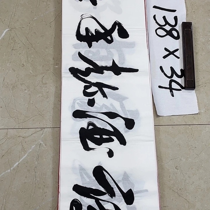书法Lvqinzhenshufa