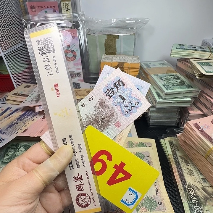 用***5退市人民币硬币如图一