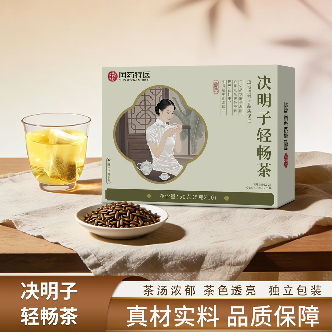 Lucky（国药特医）【决明子轻畅茶】海吃海喝 大餐救星美食挖掘机