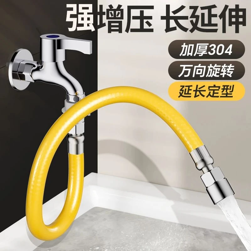 旗舰款正品卫生间加长万向水龙头延伸器防溅头嘴延长管出水管软管