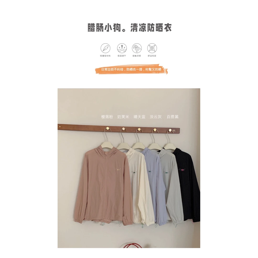 腊肠小狗。清凉防晒衣A6502